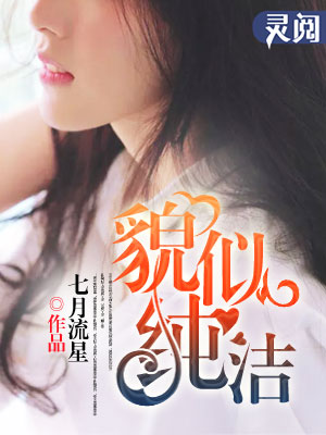 催眠校花张蕾