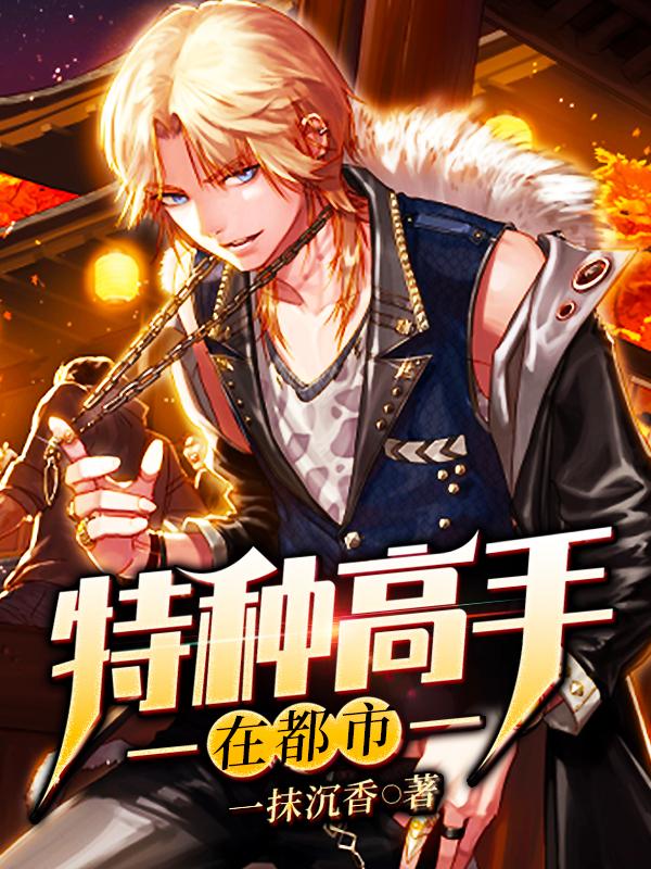 我爱你妹洲夜夜春