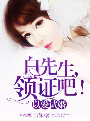 腿分大点 医生来帮你