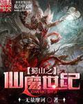 婷婷亚洲综合五月天小说在线