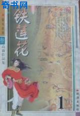女朋友的爸爸的女朋友