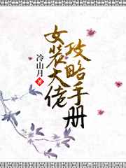 迷人的保姆线观电影