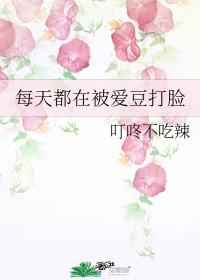 女人张开腿男人桶