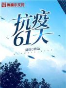 轻策庄的最高处寻找碎片