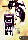 变态虐玩乳奴爆乳护士夹奶头
