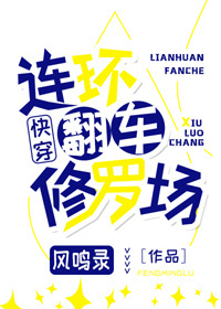 公交车被弄得走不动路走不说说