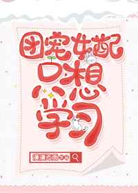 医生不要