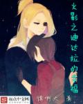 幸福里的故事