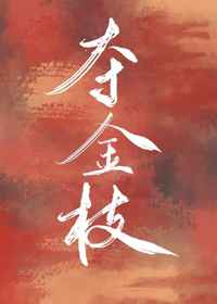 一手抚大PO消防