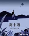 野花社区免费观看在线5