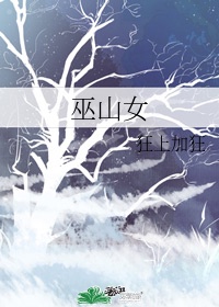 谢文东第五季