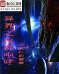 姐姐真漂亮3高清在线播放