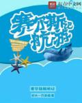 特殊任务
