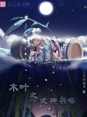 一池春水PO江词全文