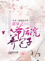 星际之养崽捡垃圾