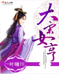花町物语小说