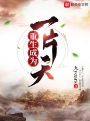 黑白配 居尼尔斯