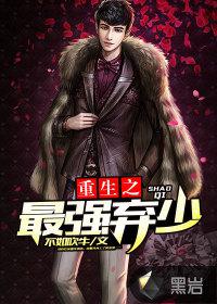 一世为奴