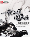 鬼父2观看