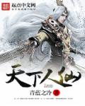 50大轮轩小说