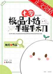 贞操带