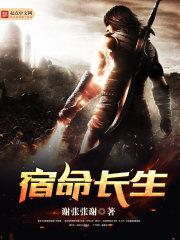 家族的荣誉