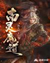 东北往事之黑道风云20年第二季