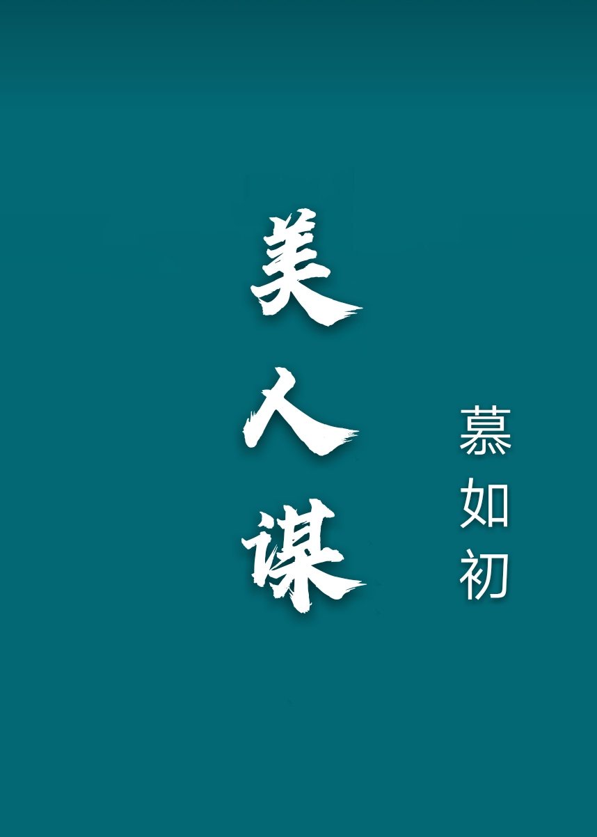 啊┅┅快┅┅用力啊岳一