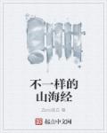 秦立楚清音全文完整版