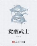 中国有嘻哈之神级抽奖
