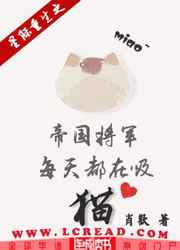 捆绑小女生