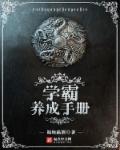浪媳荡翁全文阅读