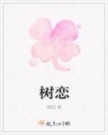 范冰冰佟大为苹果在线观看视频在线观看