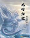 春雨直播免费视频全集在线观看
