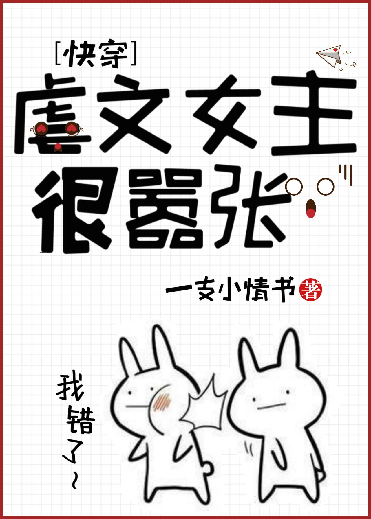 孤寂之狼