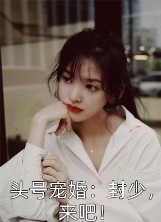 给漂亮女同学开嫩苞