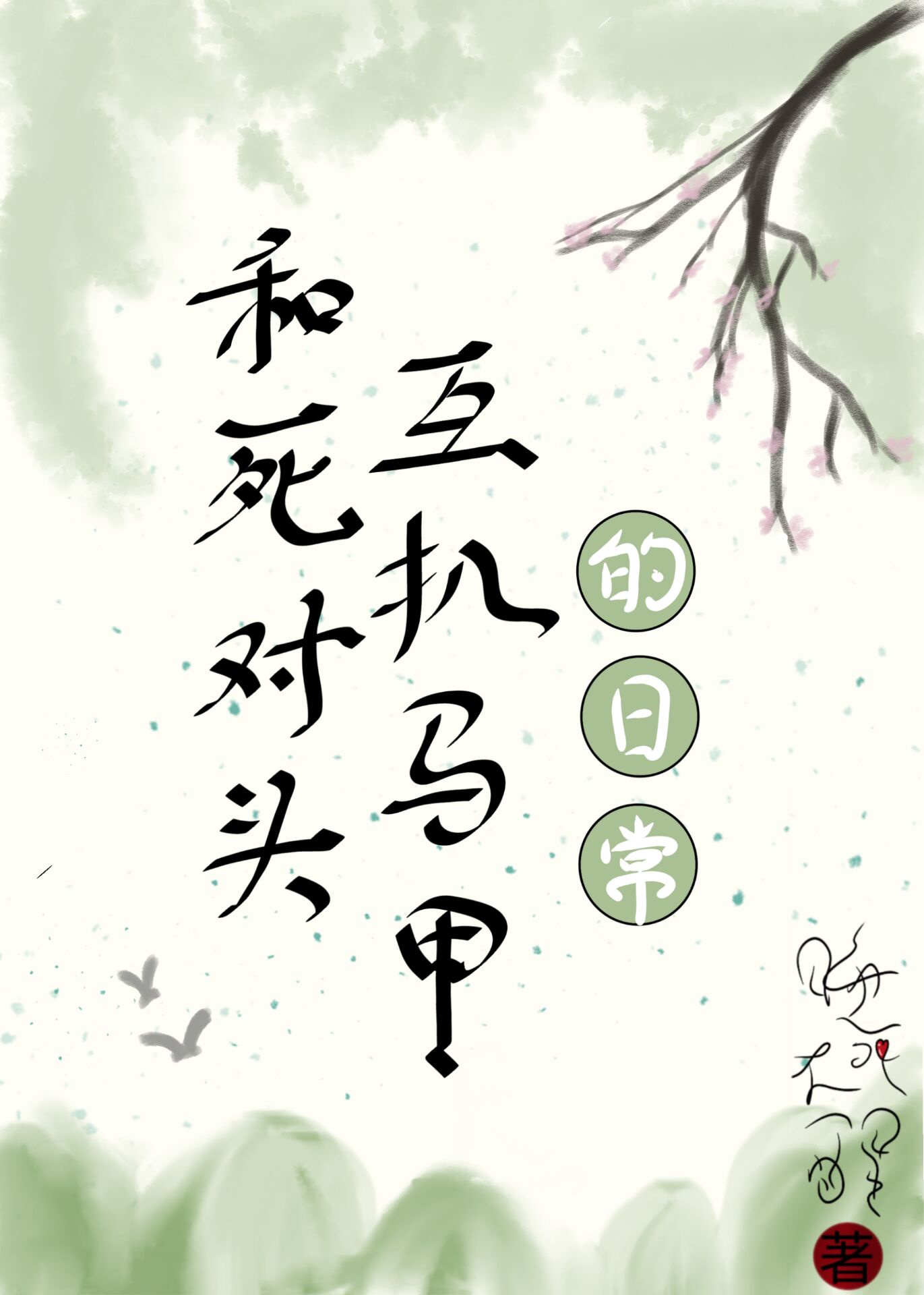 最近的2024日本中文字幕国语