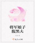春梦欢迎您by桃花酒