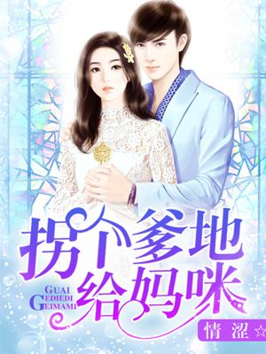 孟丽君传奇