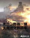 想上就上by迷羊全文阅读