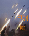 软香by苏玛丽全文免费阅读笔趣