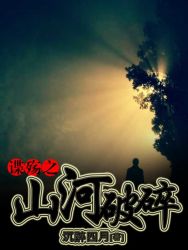 师傅不要犀儿坚持不住