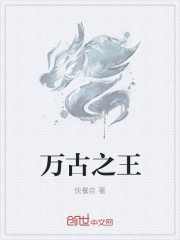 巅峰权贵