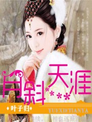 无颜之月在线1~5集免费观看