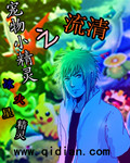 求个www男人都懂