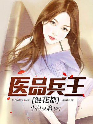 农民伯伯乡下妹第二集