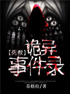 余罪3全集在线观看