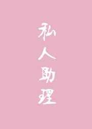 山村小神医王铁柱小说