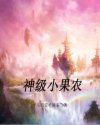 女人高潮流白色液体