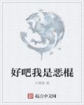 铁齿铜牙纪晓岚第4部